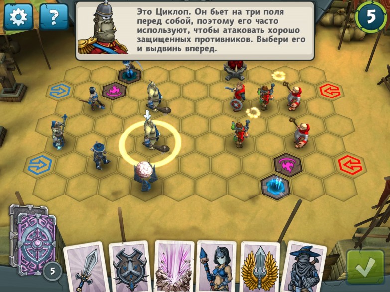 Epic Arena