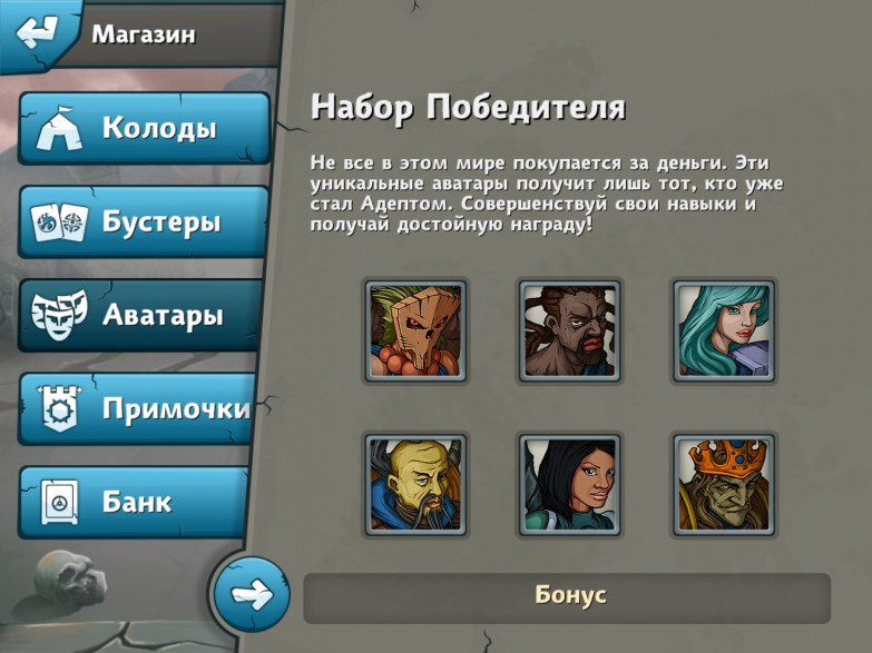 Epic Arena