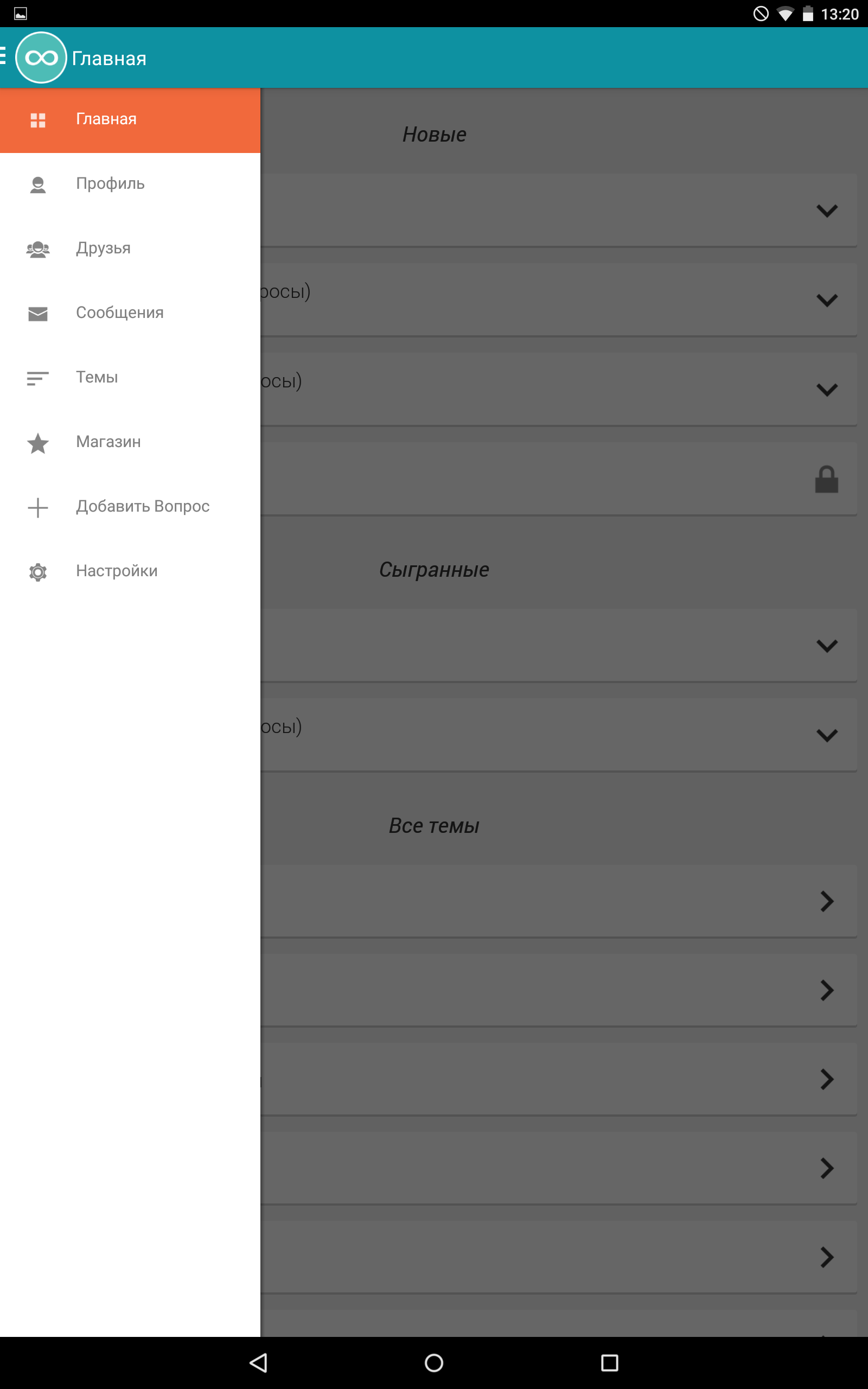 Screenshot_2014-11-20-13-20-48